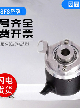 空心轴宜科型编码器 EB38F8-L6PR/H4AR/H6AR-300 500 1000质保1年