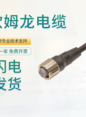 原装欧姆龙XS3F-M8PVC4A2M XS2F-M12PVC4A5M XS5F-D421传感器线