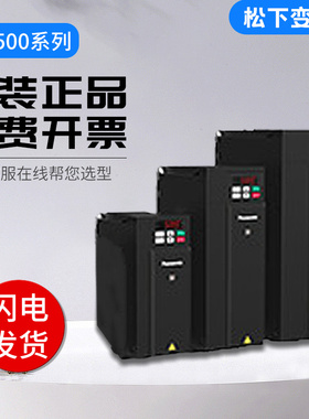 原装松下正品变频器AMK5000P42 P72/P74/1P52/1P54/2P24/3P74