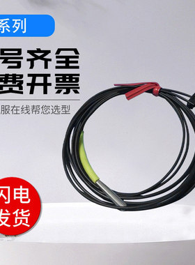 基恩士型光纤传感器FU-49U/22X/46/4FZ圆柱形 质保一年