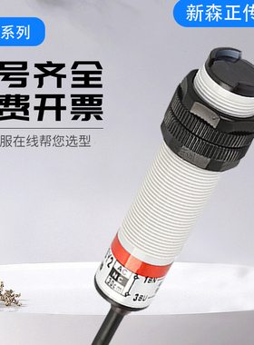 新森正漫反射光电开关传感器SZ-GY-50MPSY2 /10MFSP1/50FKS1质保