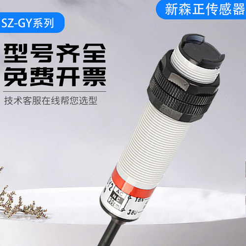 新森正SZ-GY-10MFS1/FS2/50MFS1