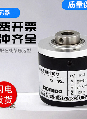 意尔创型旋转编码器空心轴EL38F1024Z5/28P8X6PR 1000 2000盲孔