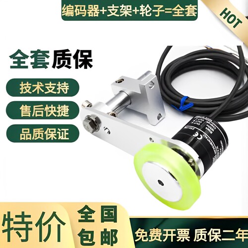 欧姆龙款编码器套装+安装支架+同步计米器轮子E6B2-CWZ6C/1X/5B