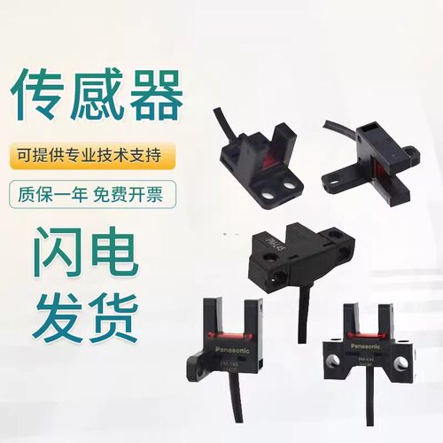 原装松下光电开关PM-T25/U25/L25/K65/L45/T65/R25/K45假一罚十