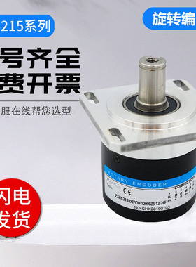 数控ZSF6215/5815/6815-007CW-BZ3-12-24C/5-12E/5L瑞普型编码器