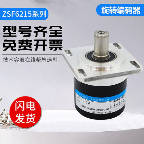 瑞普型编码器ZSF6215/ZSF5815