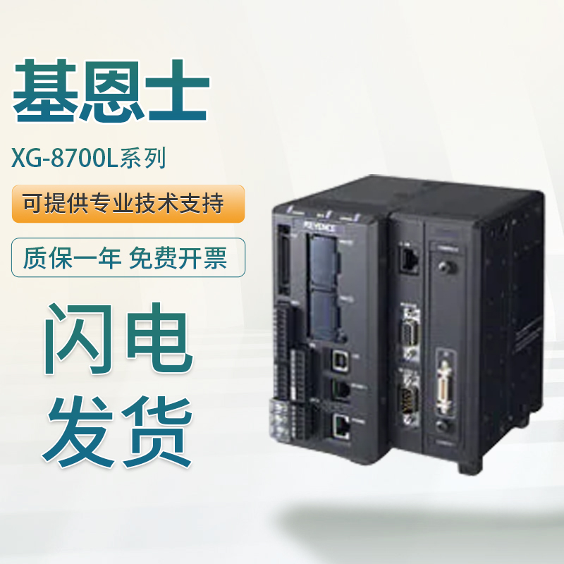 视觉系统控制器KEYENCE/基恩士