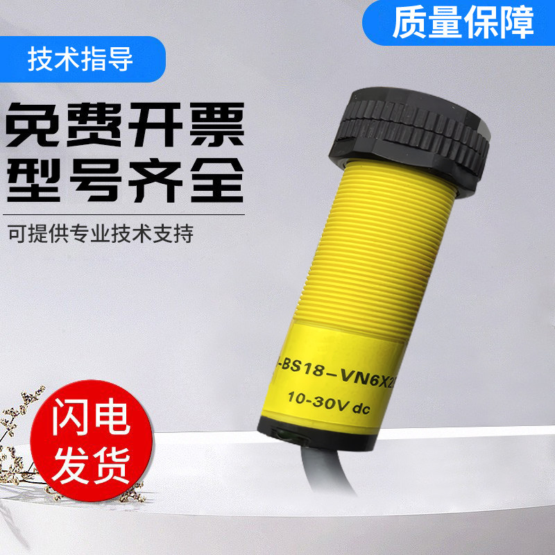 图尔克型LOIR2m-BS18-VN6X2E反射板式光电传感器开关技术支持