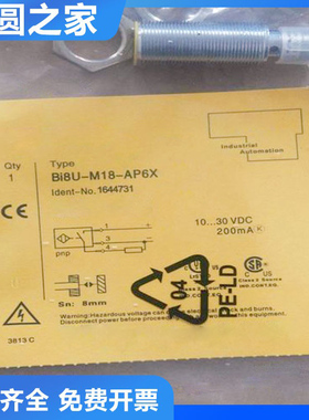 传感器BI8U-M18/EM18WD/EM18/Q10/MT18图尔克型接近开关