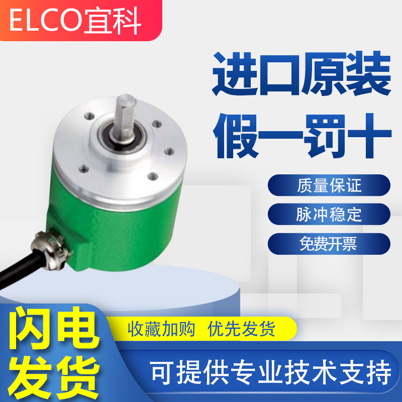 宜科EC40A6-L5AR-2000