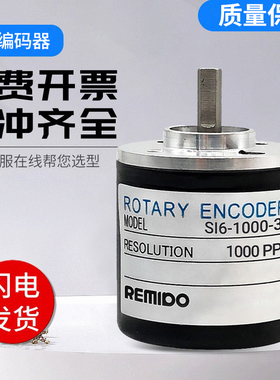 Remido增量式旋转编码器SI6-1000-3C技术支持品质保障