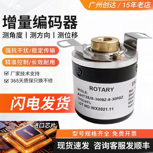 空心轴旋转编码器 AHT38/8-360BZ-8-30FG2编码器质保一年质量保障