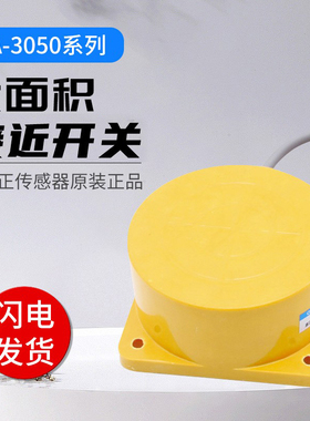 新森正接近开关TCA-3050A TCA-3050B TCA-3050C TCA-3050D传感器