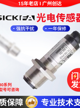 SICK FA镜反射式光电开关VL180-P430传感器 质保一年