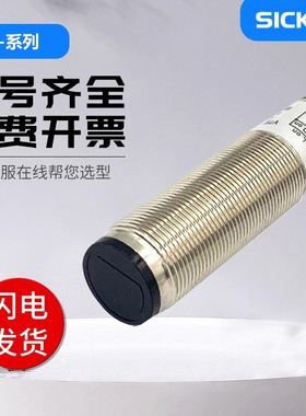 SICK FA光电开关VS18-0D3212/0D3140传感器 质保一年