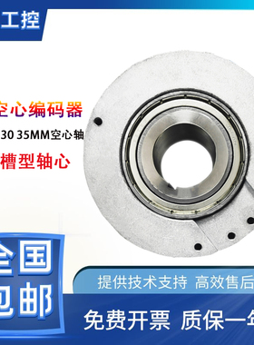 全新空心轴编码器HTB-20L34C10-30F300B-S11B-C10中空大口径 质保