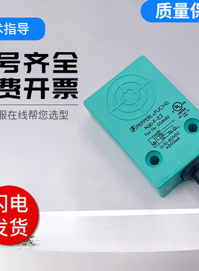 NJ6系列接近开关传感器 NJ6-F-E2-Y15896 质量保障 技术支持