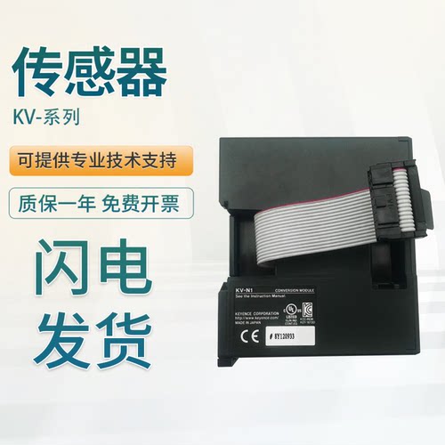 基恩士原装KV-N系列假一罚十