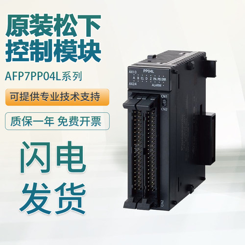 松下FP7系列PLC控制器扩展模块