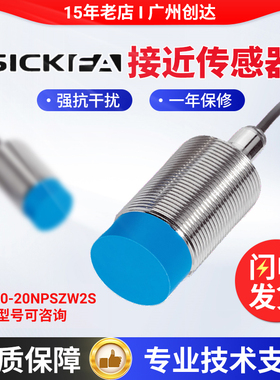 SICK FA接近开关IME30-20NPSZW2S电感式传感器施克型西克型 质保
