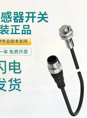 原装奥托尼克斯埋入式 PRWT08-1.5DO 传感器开关技术支持