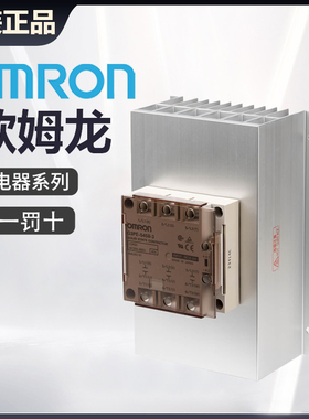 Omron/欧姆龙G3PE-545B-3N DC12-24Y92B-N150固态继电器散热器