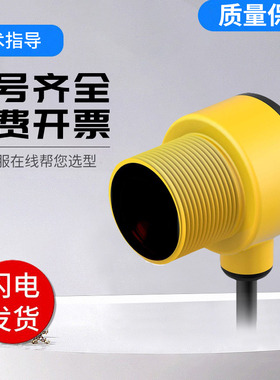 T30系列邦纳型传感器T30SP6R/T30SP6RQ光电传感器 技术支持