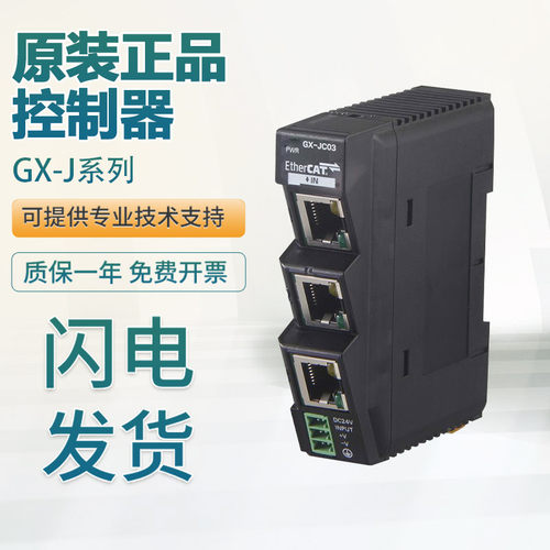 欧姆龙EtherCAT分支从站GX-JC06原装正品 假一罚十