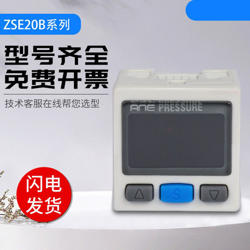 SMC型压力开关ZSE20B系列质保1年