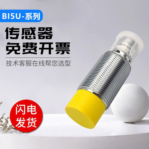 FAF TRUCK图尔克型接近开关传感器BI5U-M30 MT30-AP6X-H1141