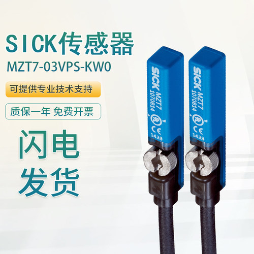 SICK气缸传感器MZT7-03VPS-KW0