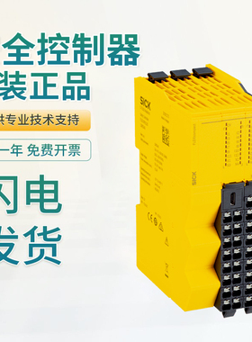 原装SICK西克施克安全控制器 FLX3-CPUC100 质量保障 技术支持