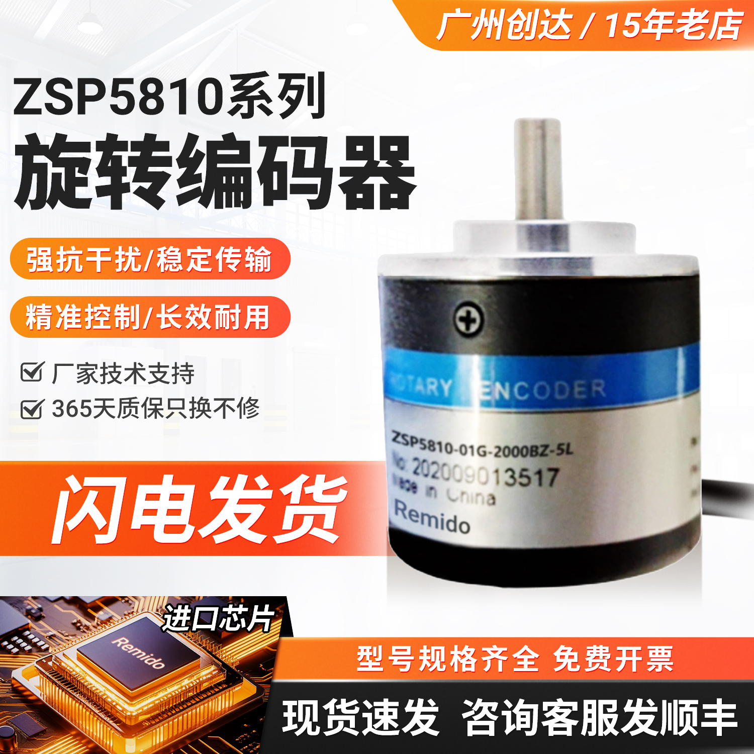 瑞普型ZSP5810-001G-2000BZ3-5L/001CX-3600BZ3-12-24E/F编码器