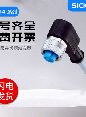 SICK FA传感器配件插头和电缆YG2A14/25-050VB3XLEAX/YG2A15