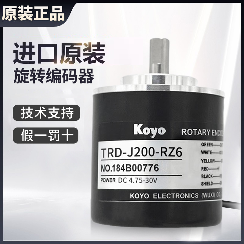 原装KOYO光洋光电旋转编码器TRD-J200/360-RZ6-RZW6-RZV6假一罚十