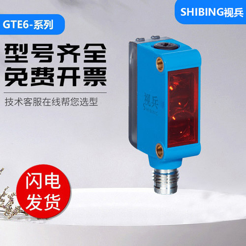 SICK型光电开关传感器GTB6/GTE6-N1212 N1211 P4231 P1211西克型