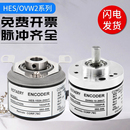 2MD 2MHT 2MHC 1024 OVW2 内密控款 编码 器 增量式 HES