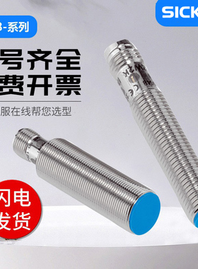 SICK FA接近传感器IME18/IME30-20NPSZC0S/T0K 插头常开PNP