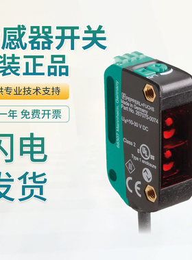 原装倍加福激光反射板型光电传感器OBR12M-R100-2EP-IO-V31-L