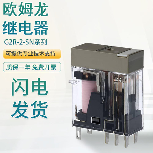 全新原装继电器假一罚十