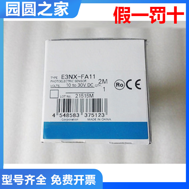 原装欧姆龙E3NX-FA11/FA6光纤传感器智能放大器 假一罚十