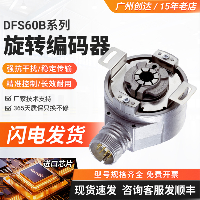 DFS60系列西克型DFS60B/60E-TGEC TEPA BDCC00100增量型编码器