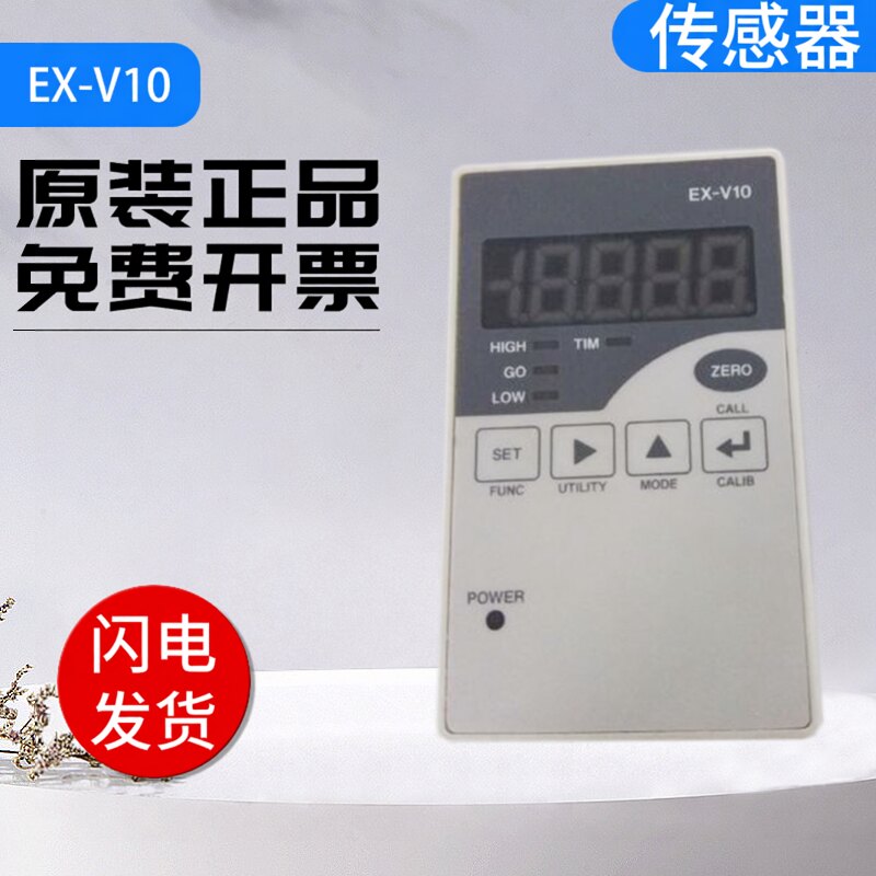 原装现货基恩士型高速高精度数字式位移感测器放大器EX-V10质保