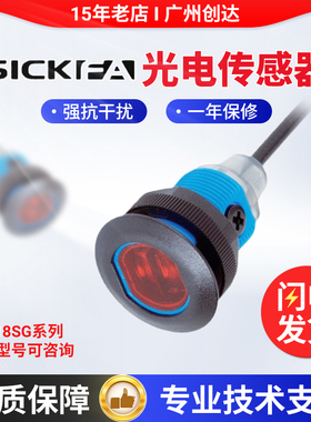 SICK FA传感器GRL18SG-N1157/F2337光电开关 施克型西克型质保1年