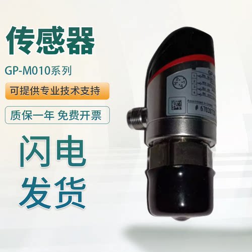 原装基恩士型超强型数字正压力传感器GP-M010 M001 OP-87272