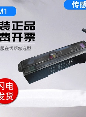 原装基恩士型接近开关传感器放大器ES-M1 ES-M1P 32DC M2P X38