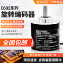 器CWZ1X Z5B 360P E6B2 1000P CWZ6C光电旋转编码 欧姆龙款