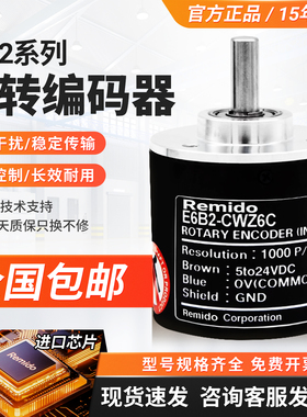欧姆龙款E6B2-CWZ6C光电旋转编码器CWZ1X Z5B 3E 5G 1000P 360P/R