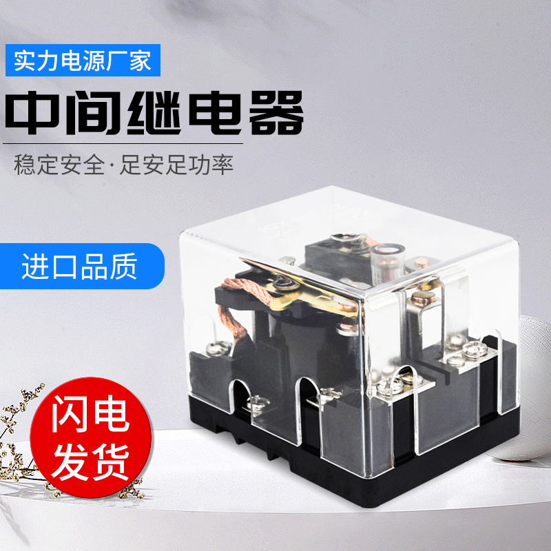 雷迎中间继电器JQX-62F-2Z